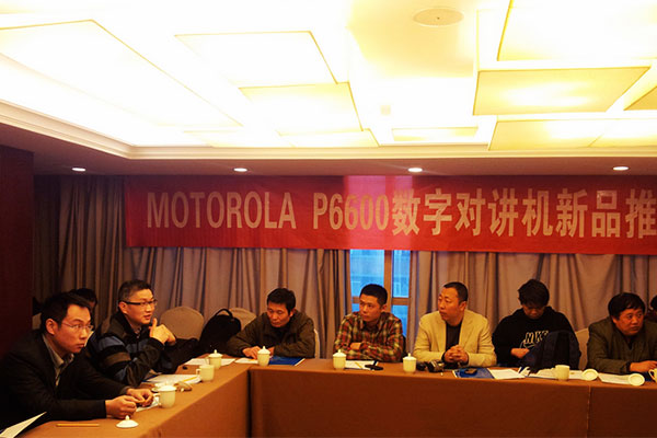 P6600江苏渠道推广会